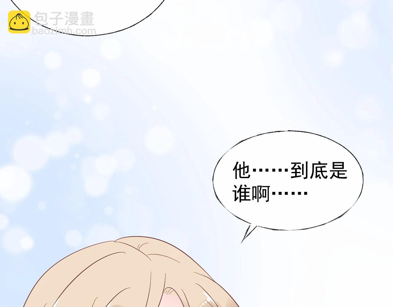《总裁大人非我不可》第103话 我要的是你 第44页
