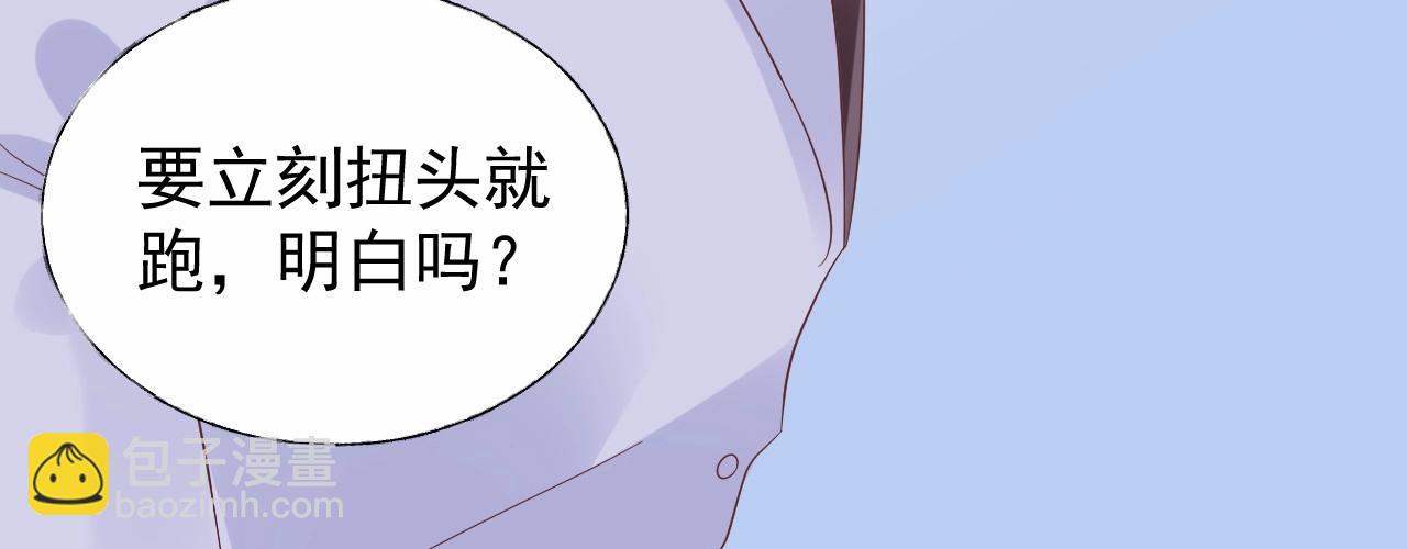 《总裁大人非我不可》第103话 我要的是你 第48页