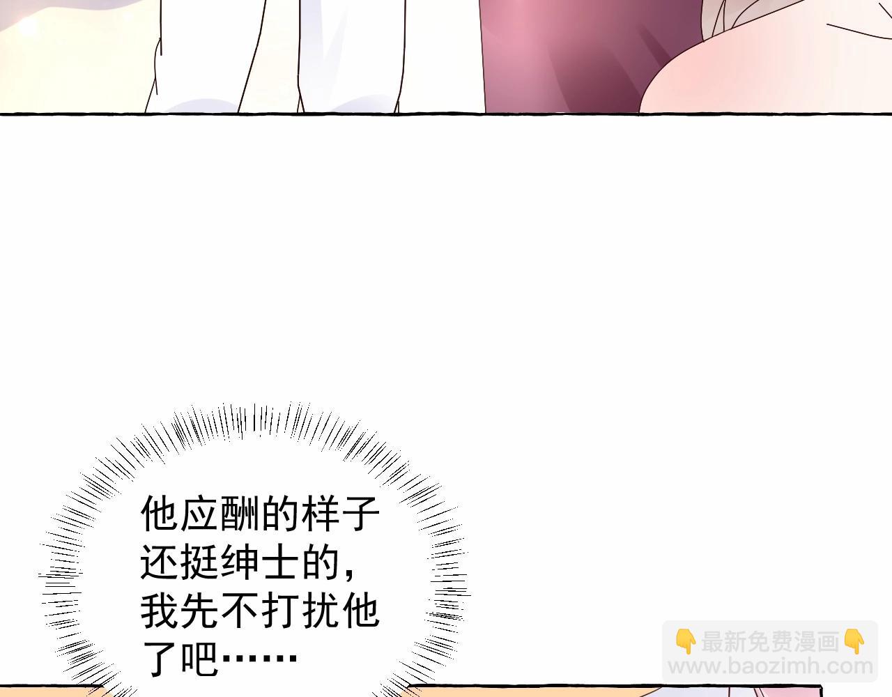 《总裁大人非我不可》第103话 我要的是你 第7页