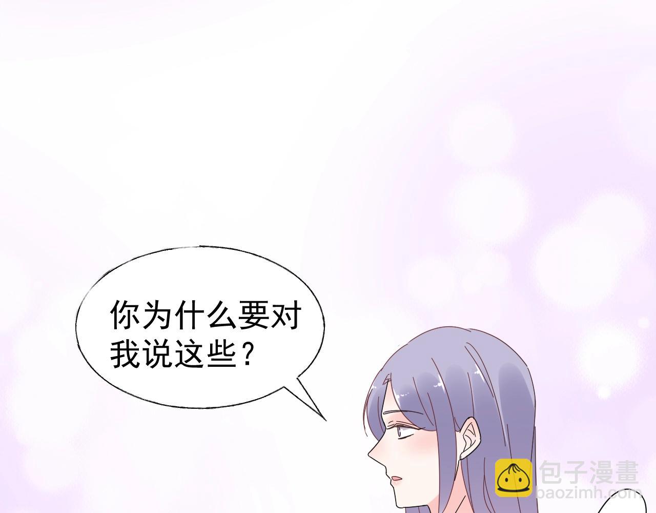 《总裁大人非我不可》第100话 你的心会完全属于我 第12页