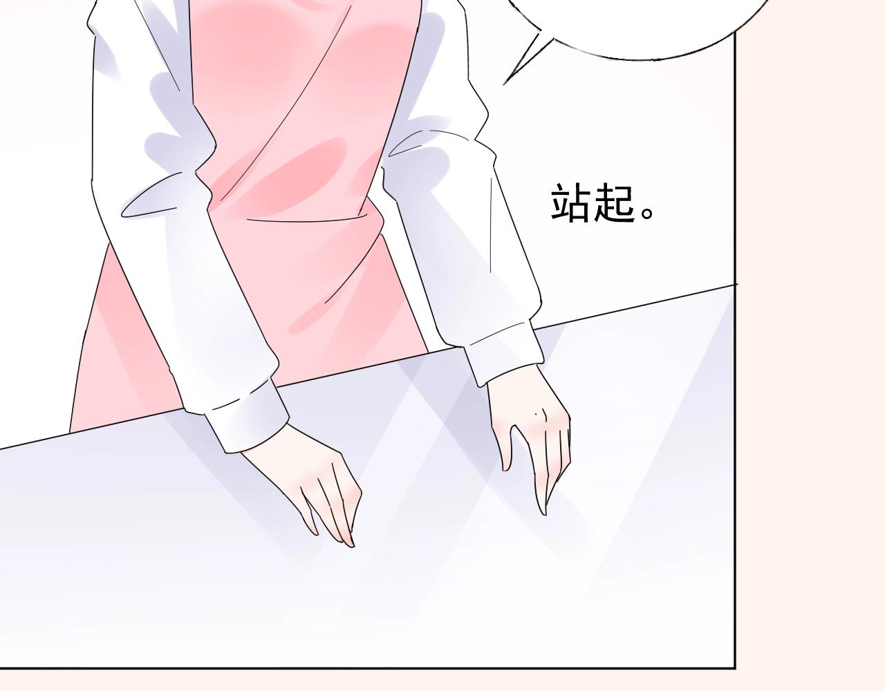 《总裁大人非我不可》第100话 你的心会完全属于我 第15页