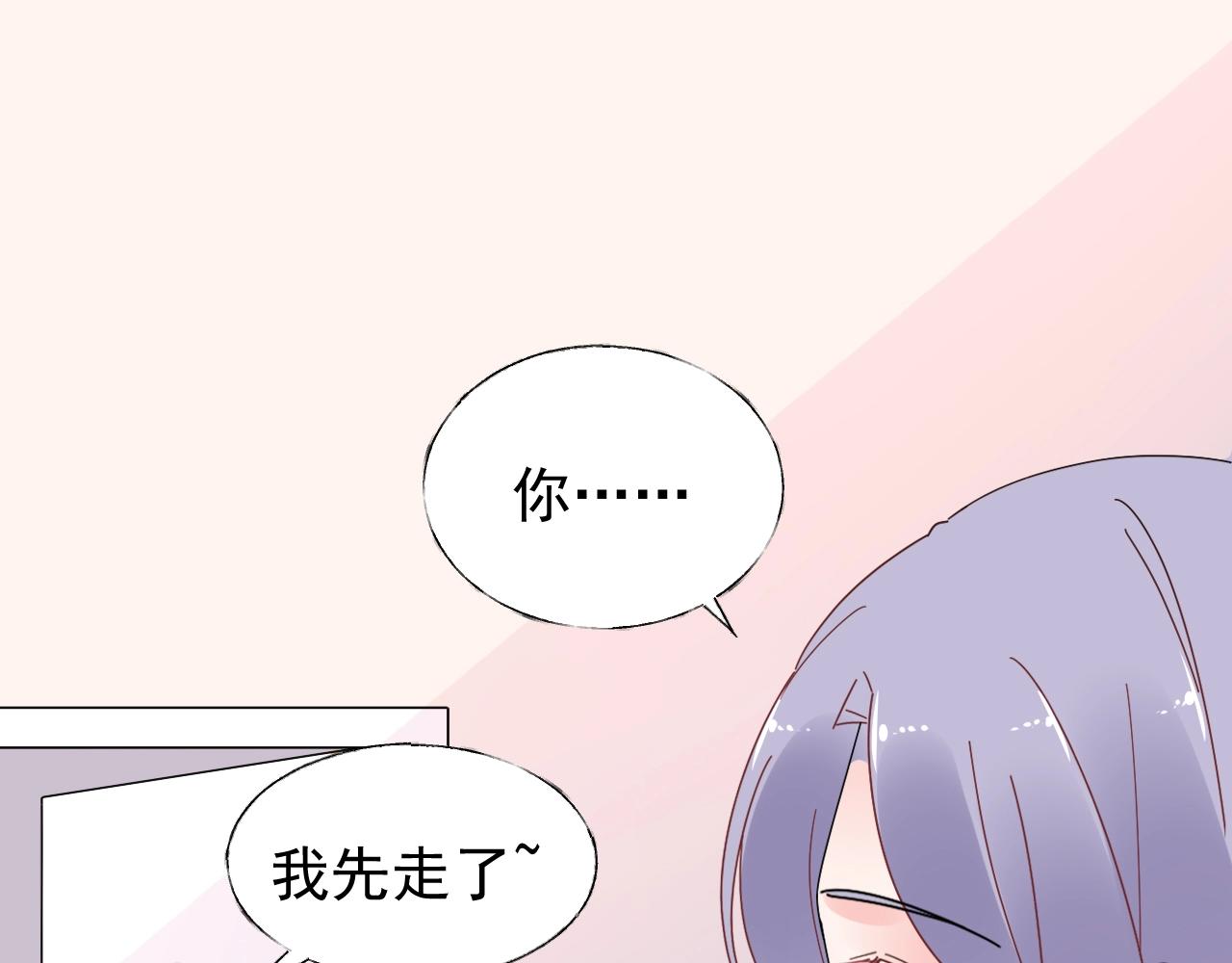 《总裁大人非我不可》第100话 你的心会完全属于我 第16页