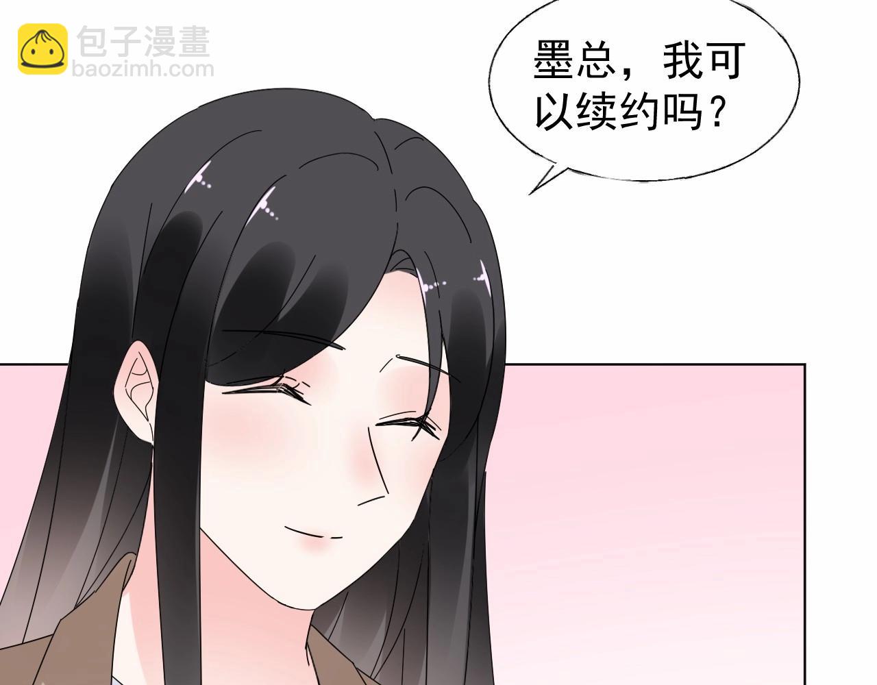 《总裁大人非我不可》第100话 你的心会完全属于我 第20页