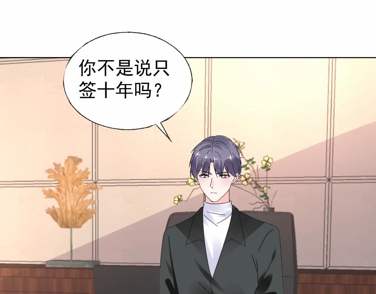 《总裁大人非我不可》第100话 你的心会完全属于我 第22页