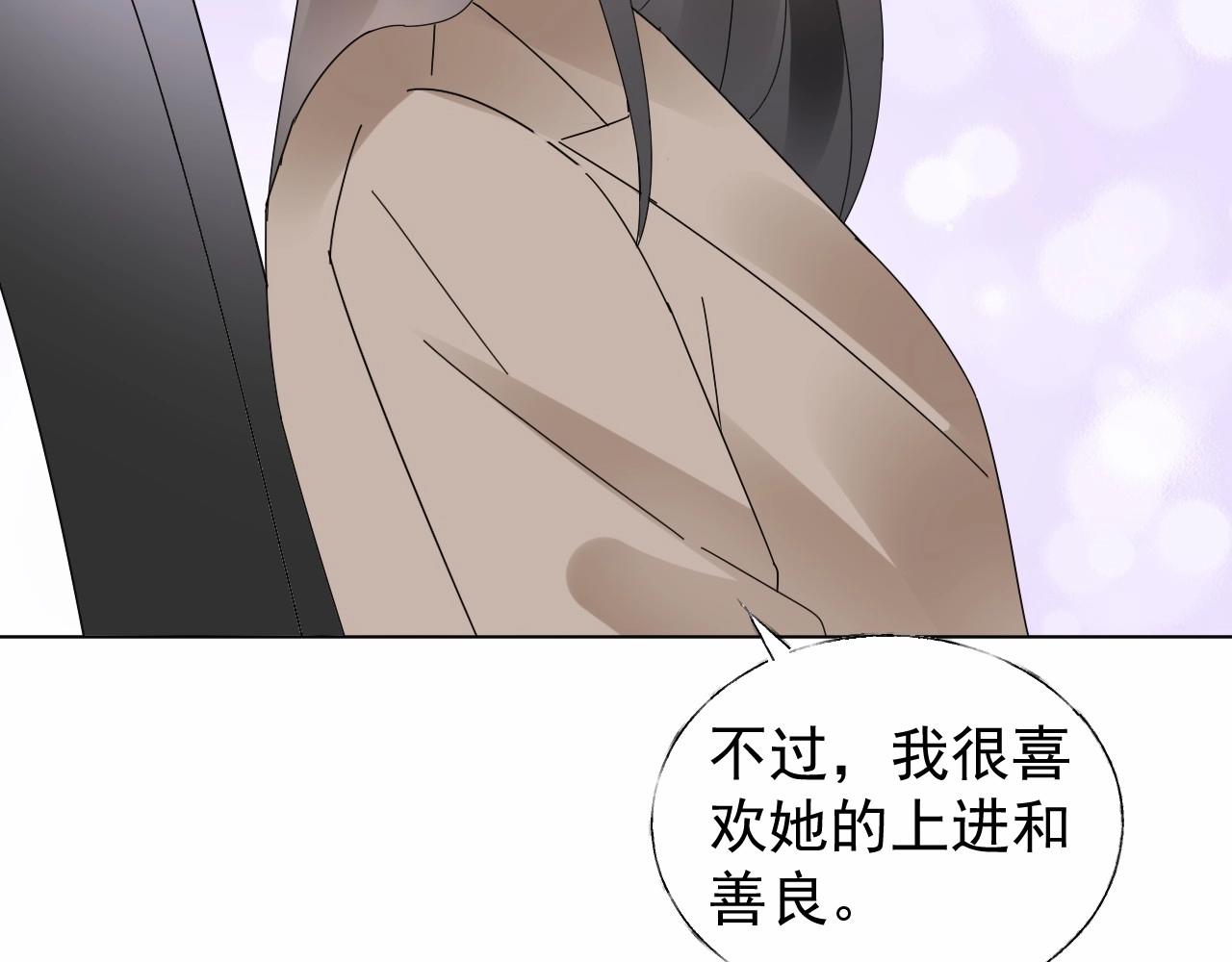 《总裁大人非我不可》第100话 你的心会完全属于我 第25页