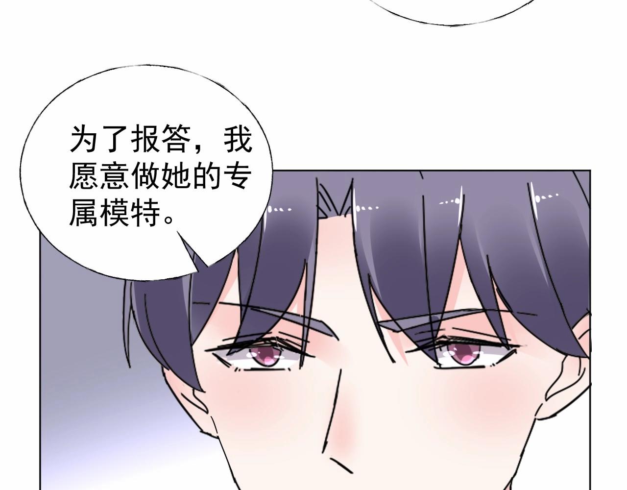 《总裁大人非我不可》第100话 你的心会完全属于我 第26页