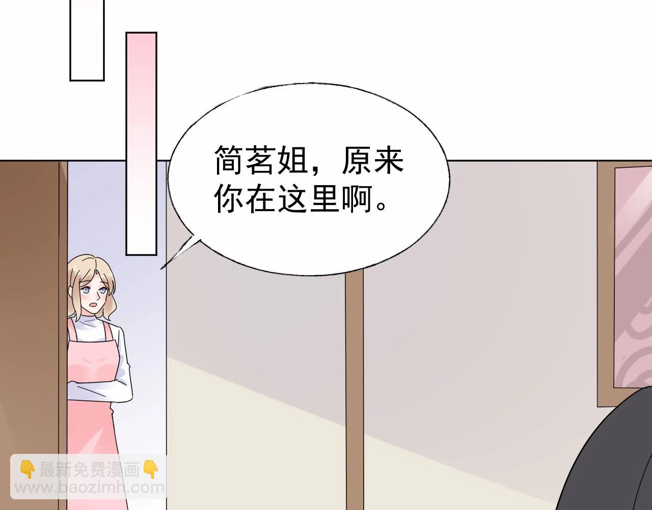 《总裁大人非我不可》第100话 你的心会完全属于我 第30页