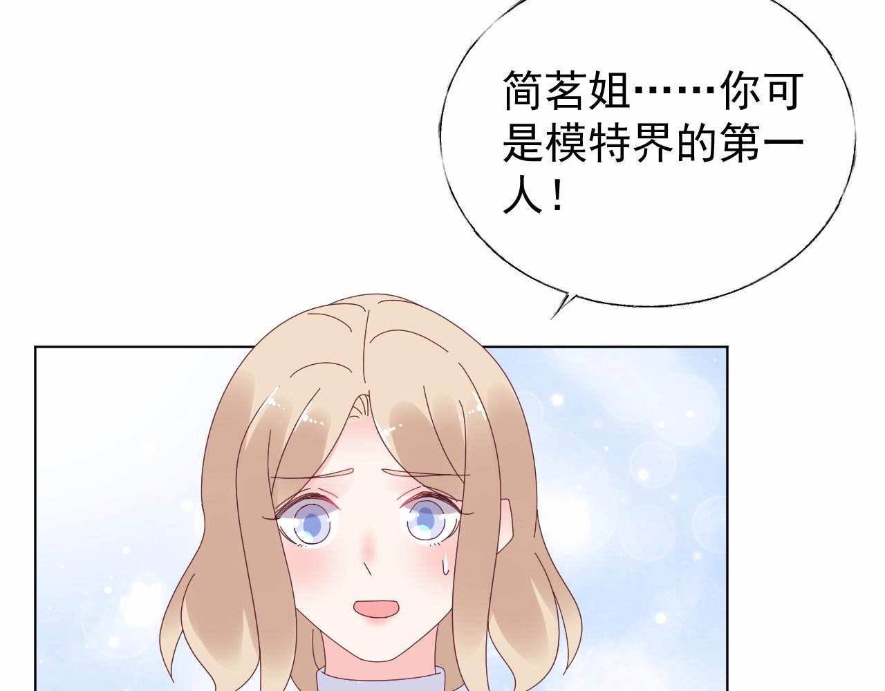 《总裁大人非我不可》第100话 你的心会完全属于我 第35页