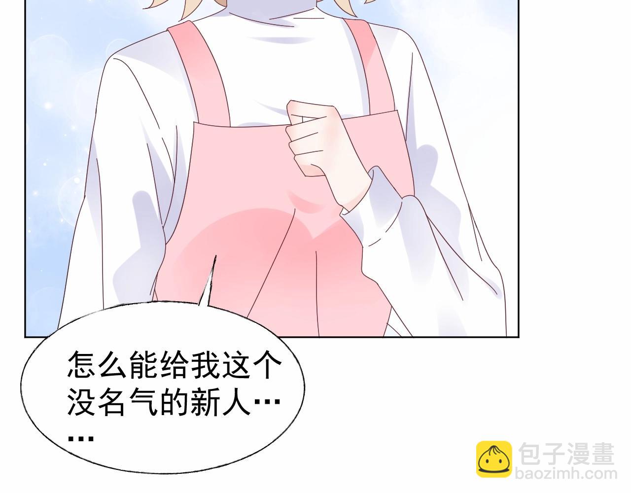 《总裁大人非我不可》第100话 你的心会完全属于我 第36页