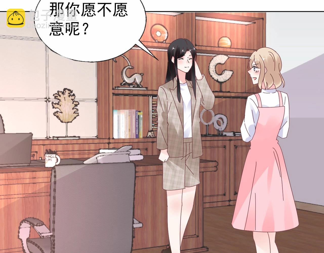 《总裁大人非我不可》第100话 你的心会完全属于我 第39页