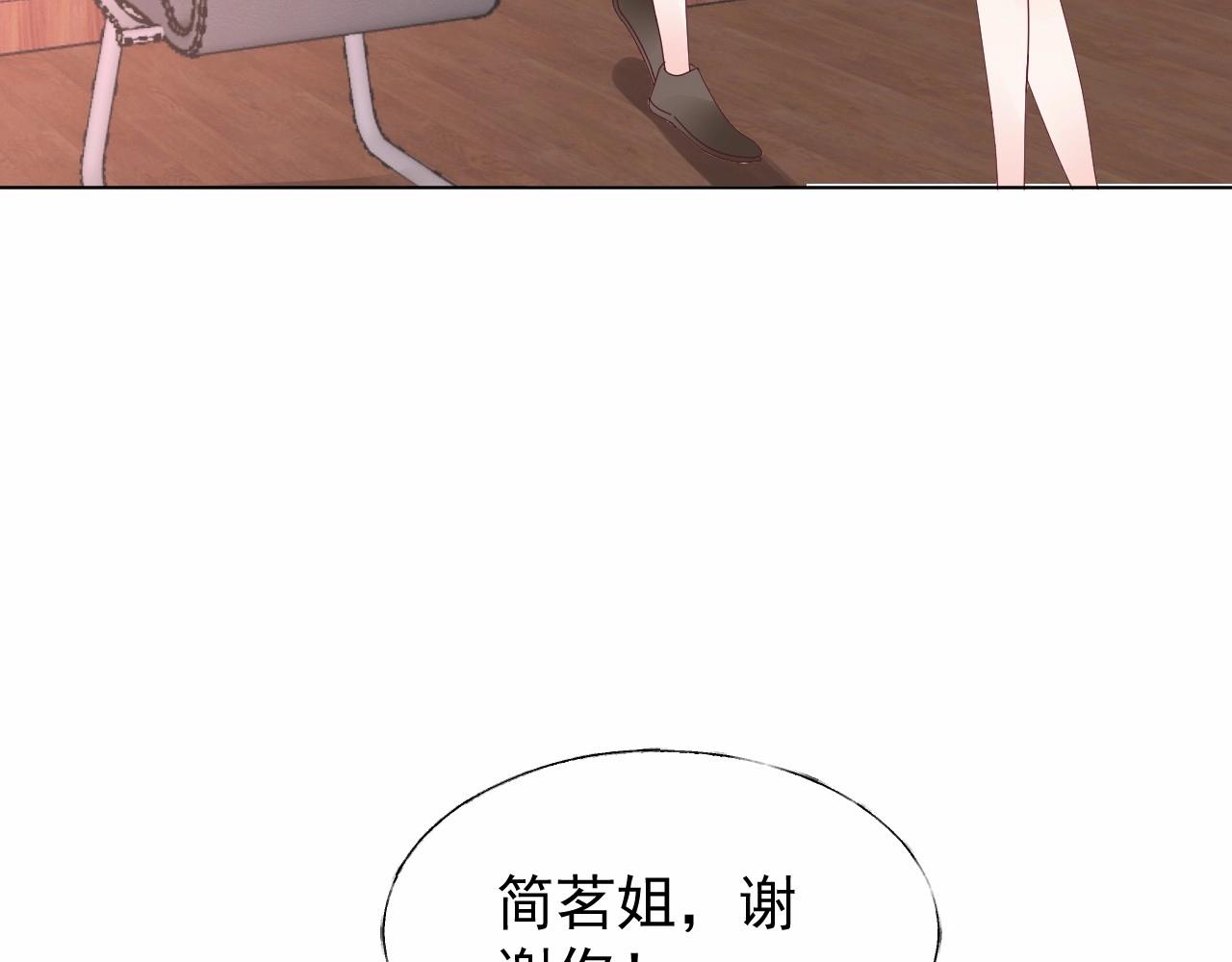 《总裁大人非我不可》第100话 你的心会完全属于我 第40页