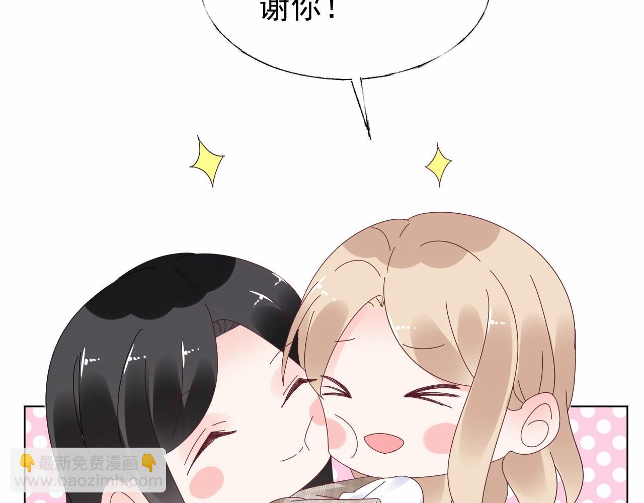 《总裁大人非我不可》第100话 你的心会完全属于我 第41页