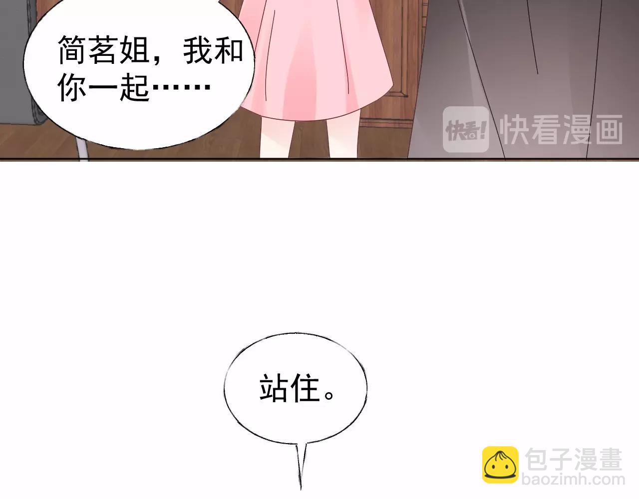 《总裁大人非我不可》第100话 你的心会完全属于我 第44页