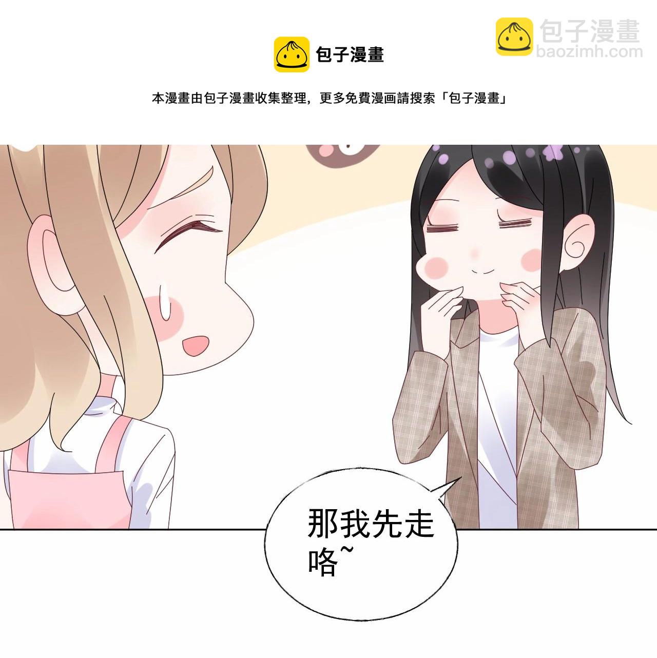 《总裁大人非我不可》第100话 你的心会完全属于我 第47页