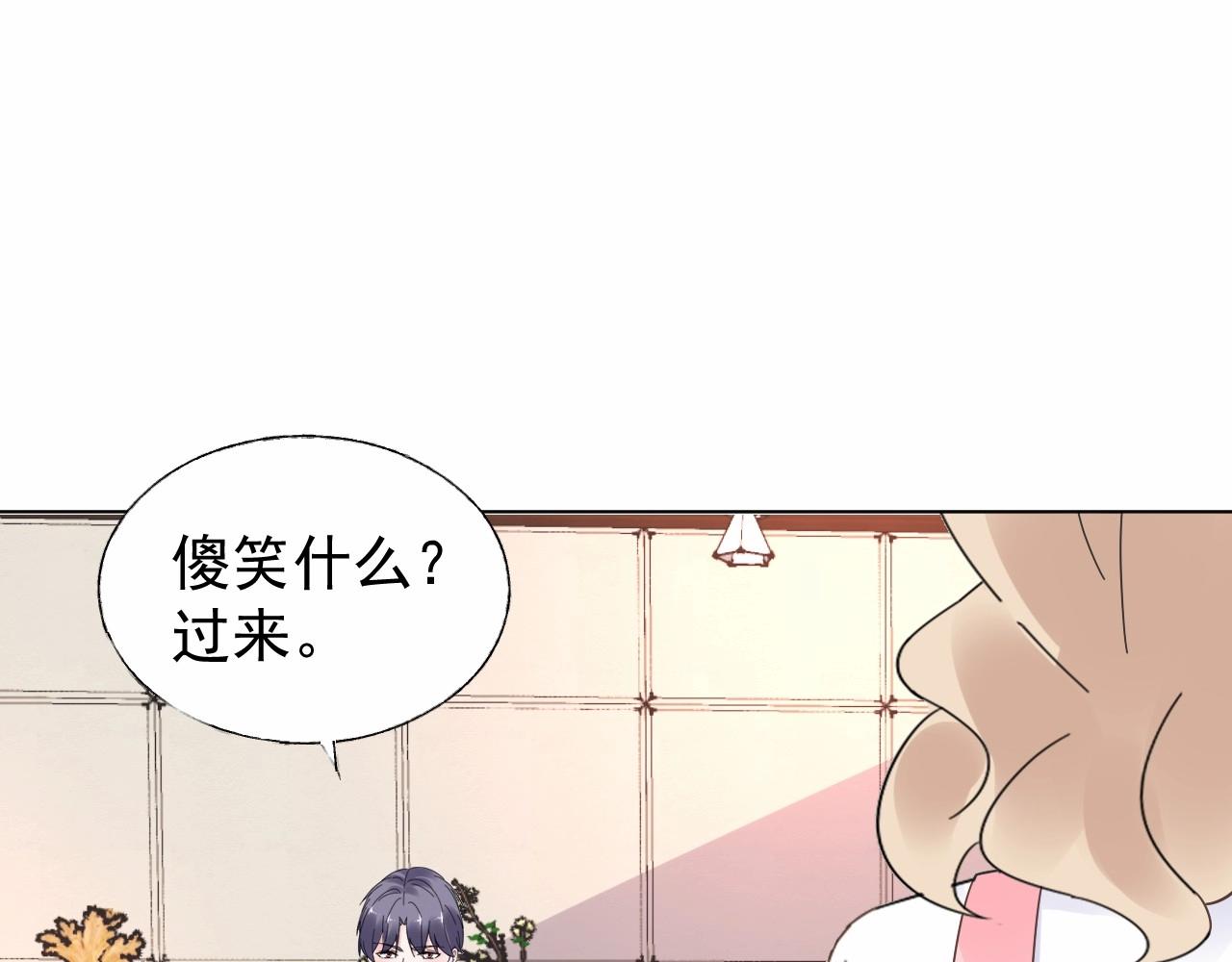 《总裁大人非我不可》第100话 你的心会完全属于我 第48页