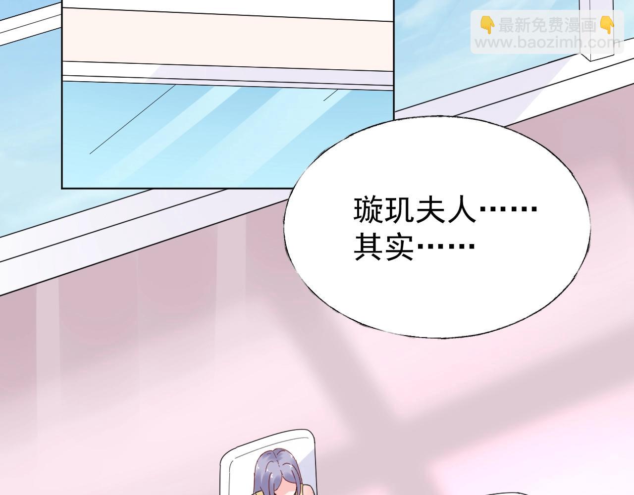 《总裁大人非我不可》第100话 你的心会完全属于我 第4页