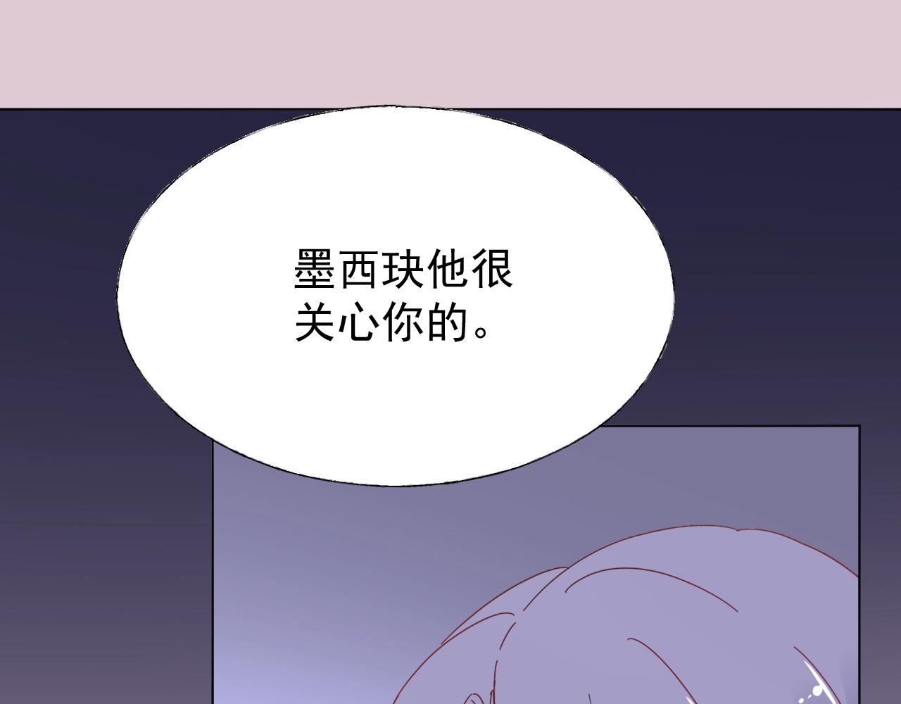 《总裁大人非我不可》第100话 你的心会完全属于我 第6页