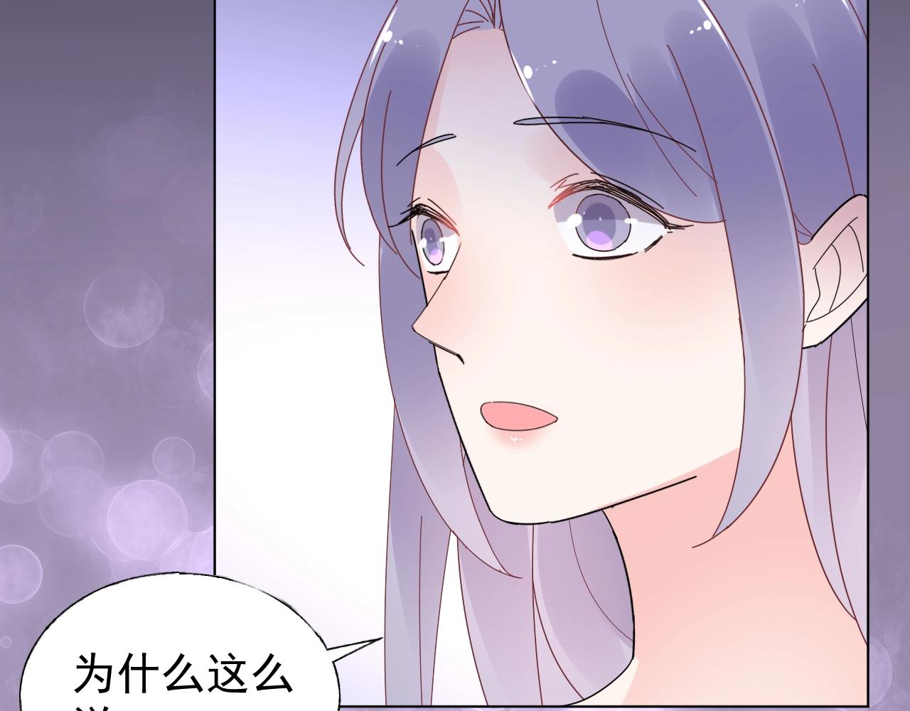 《总裁大人非我不可》第100话 你的心会完全属于我 第7页