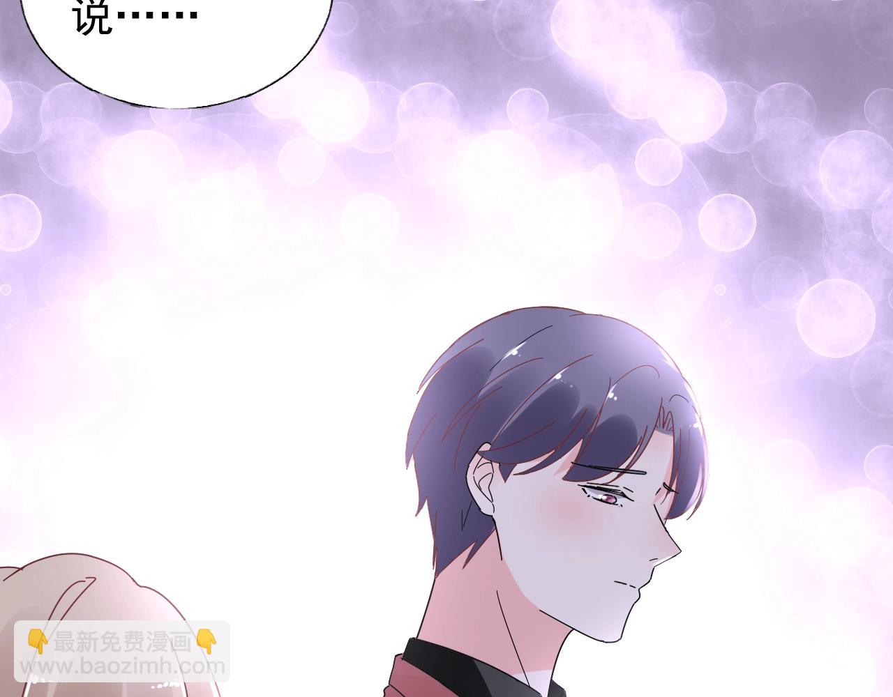 《总裁大人非我不可》第100话 你的心会完全属于我 第8页