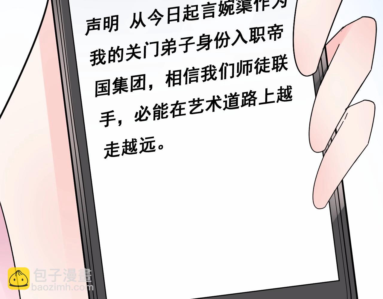 《总裁大人非我不可》第101话 别紧张，放轻松 第12页
