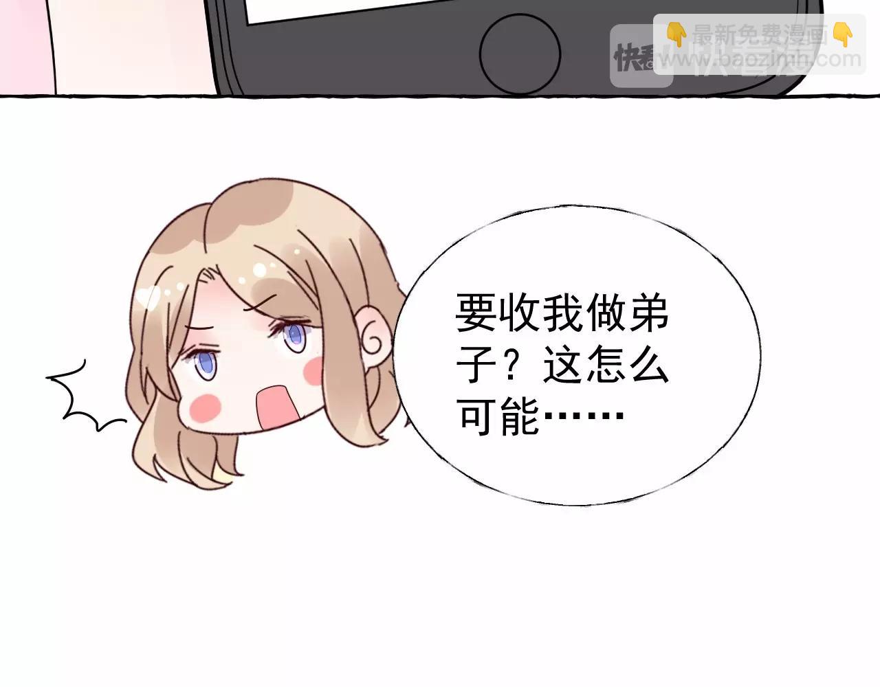 《总裁大人非我不可》第101话 别紧张，放轻松 第13页