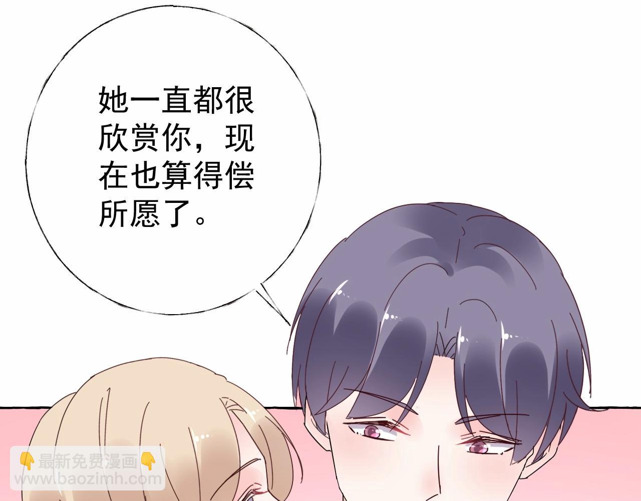 《总裁大人非我不可》第101话 别紧张，放轻松 第14页