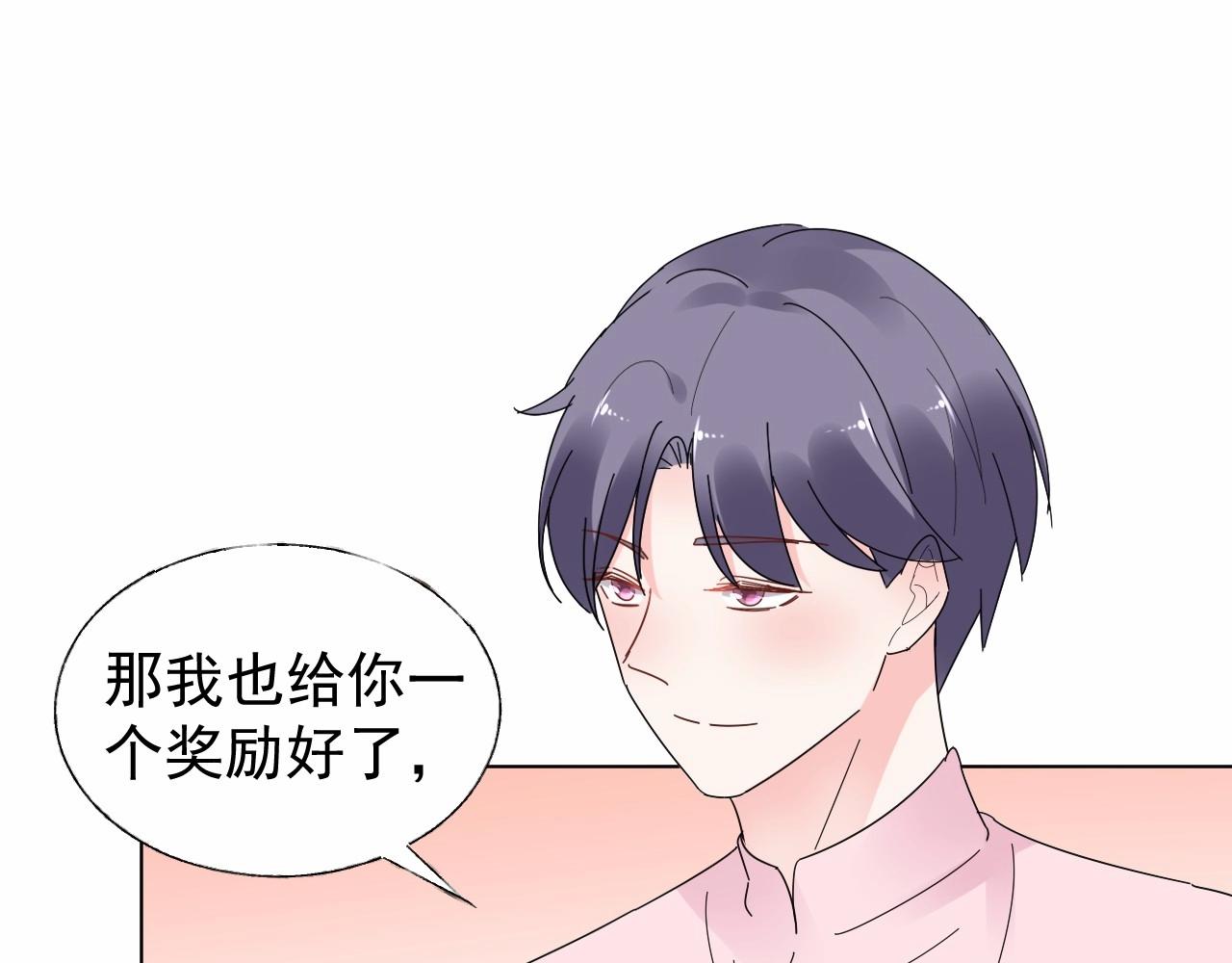 《总裁大人非我不可》第101话 别紧张，放轻松 第18页