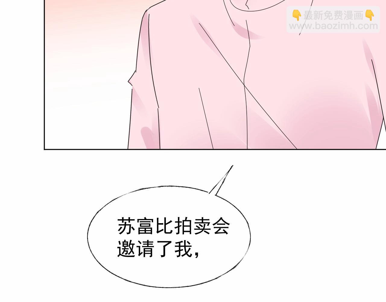 《总裁大人非我不可》第101话 别紧张，放轻松 第19页