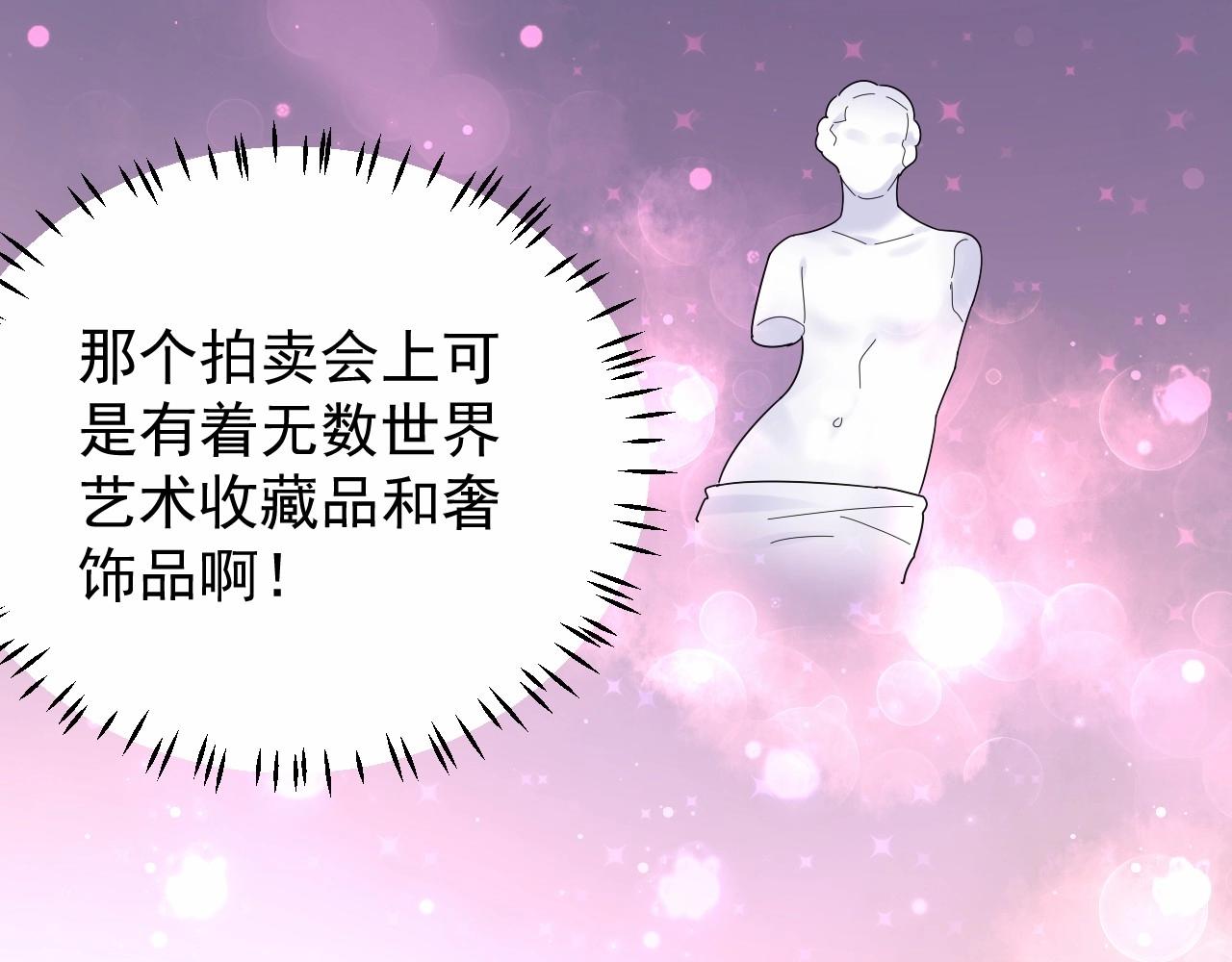 《总裁大人非我不可》第101话 别紧张，放轻松 第22页