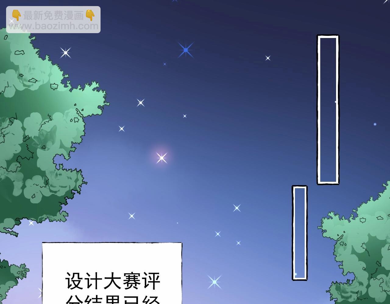 《总裁大人非我不可》第101话 别紧张，放轻松 第3页