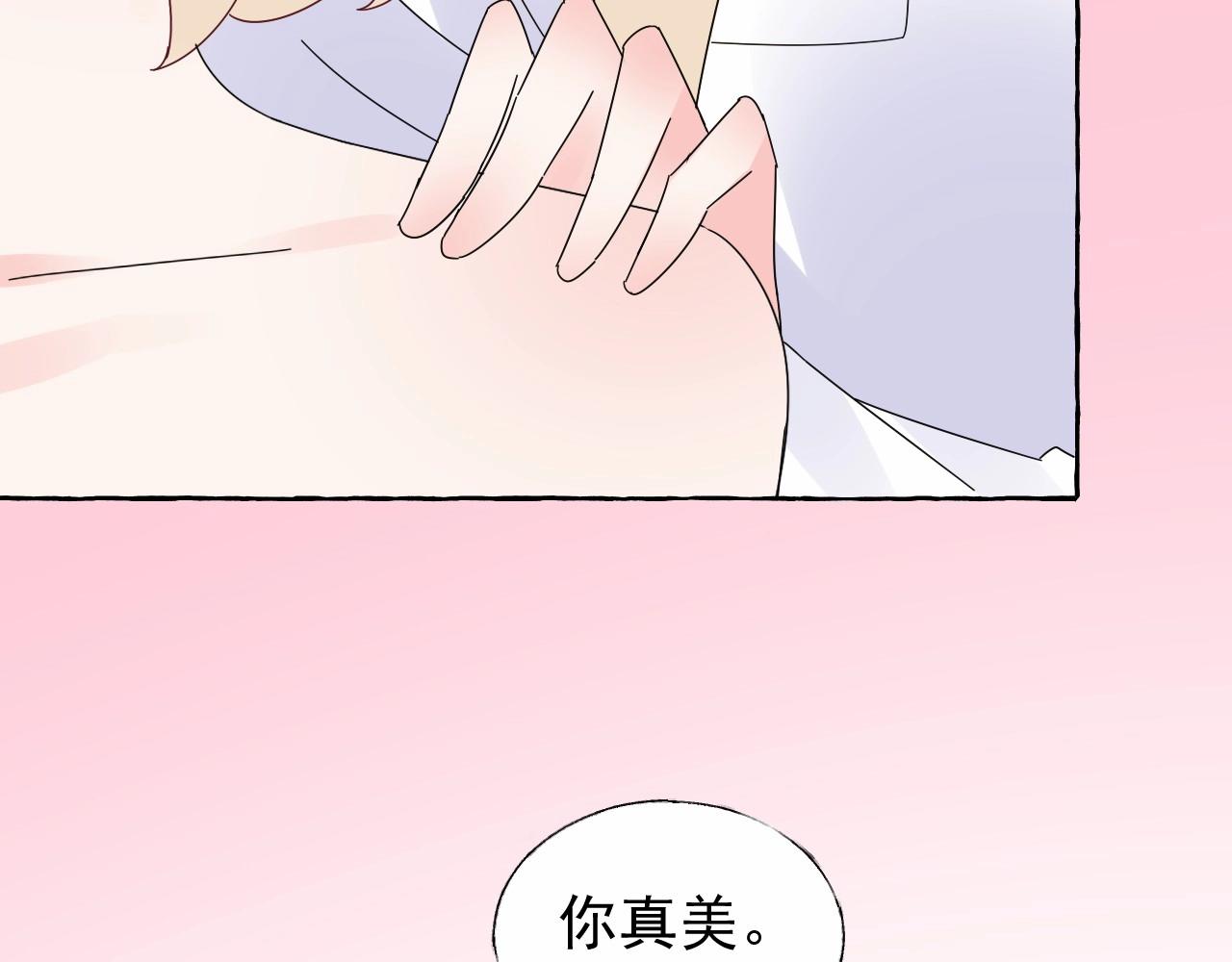 《总裁大人非我不可》第101话 别紧张，放轻松 第45页