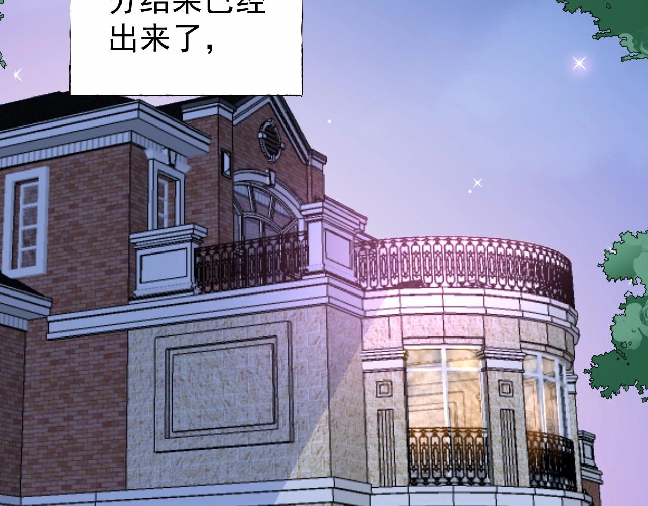 《总裁大人非我不可》第101话 别紧张，放轻松 第4页