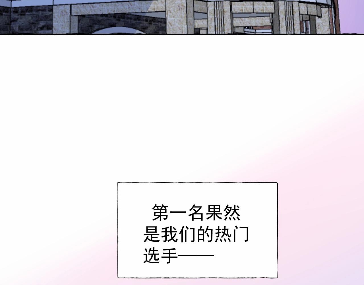 《总裁大人非我不可》第101话 别紧张，放轻松 第5页