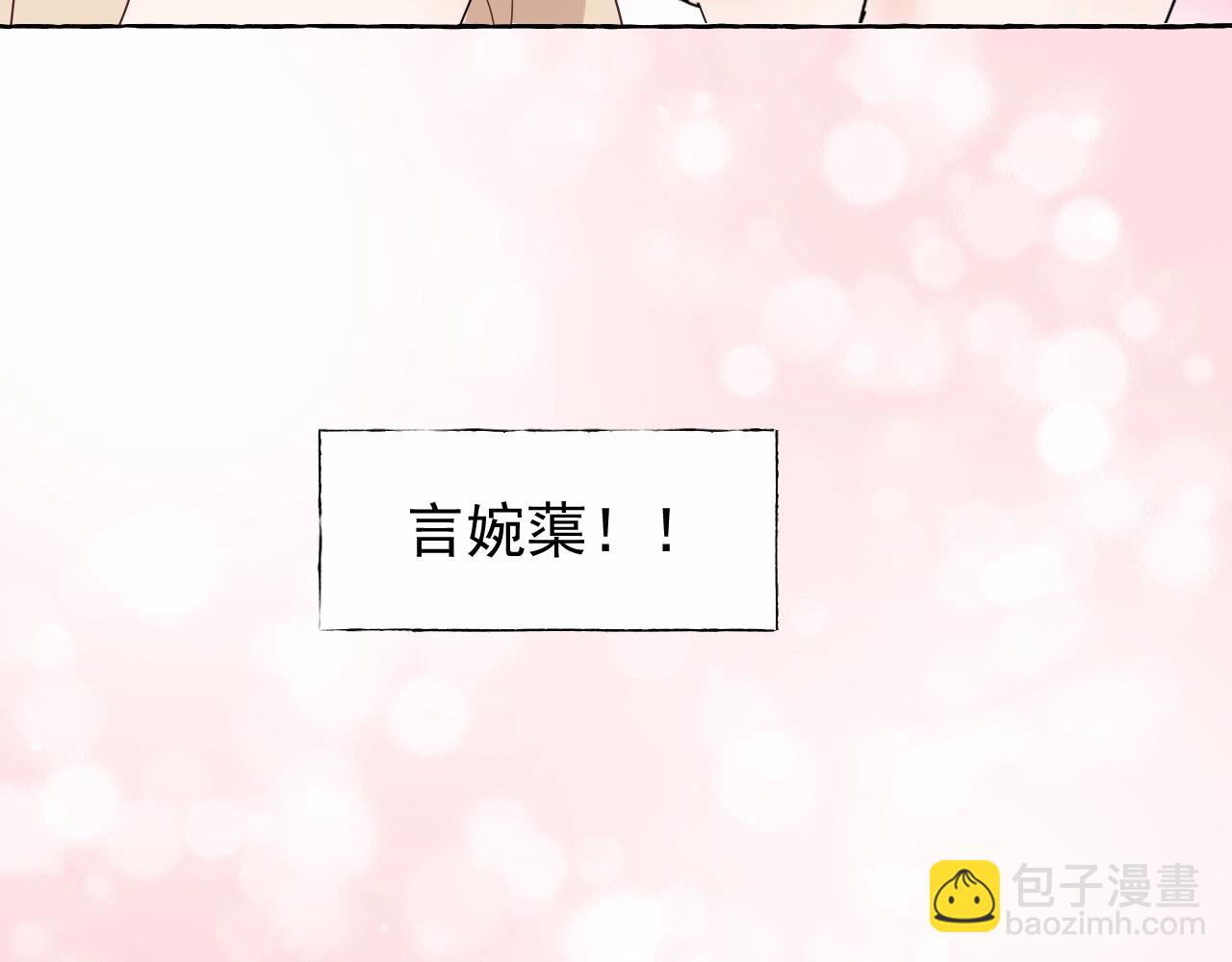 《总裁大人非我不可》第101话 别紧张，放轻松 第8页