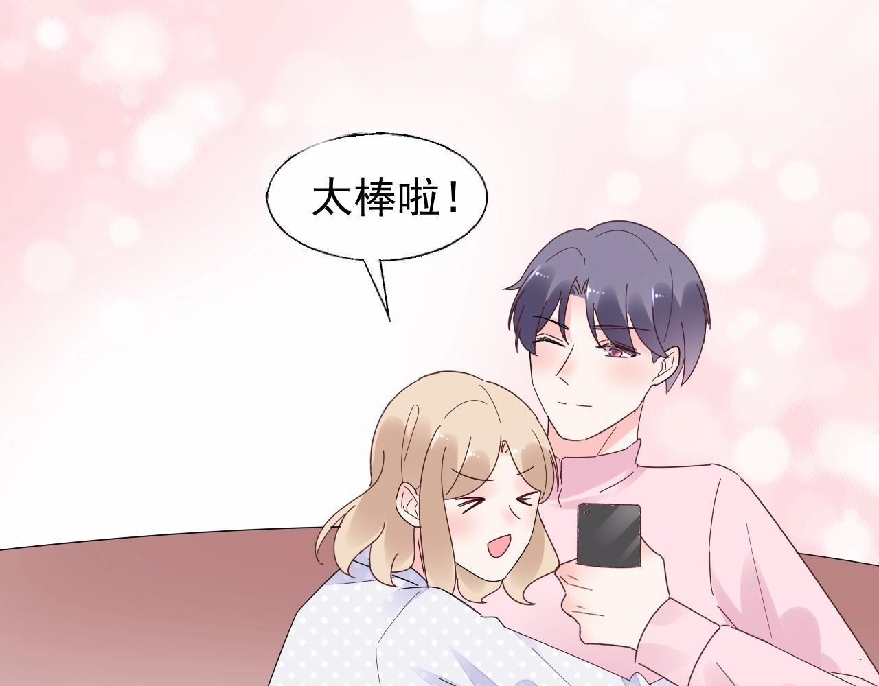 《总裁大人非我不可》第101话 别紧张，放轻松 第9页