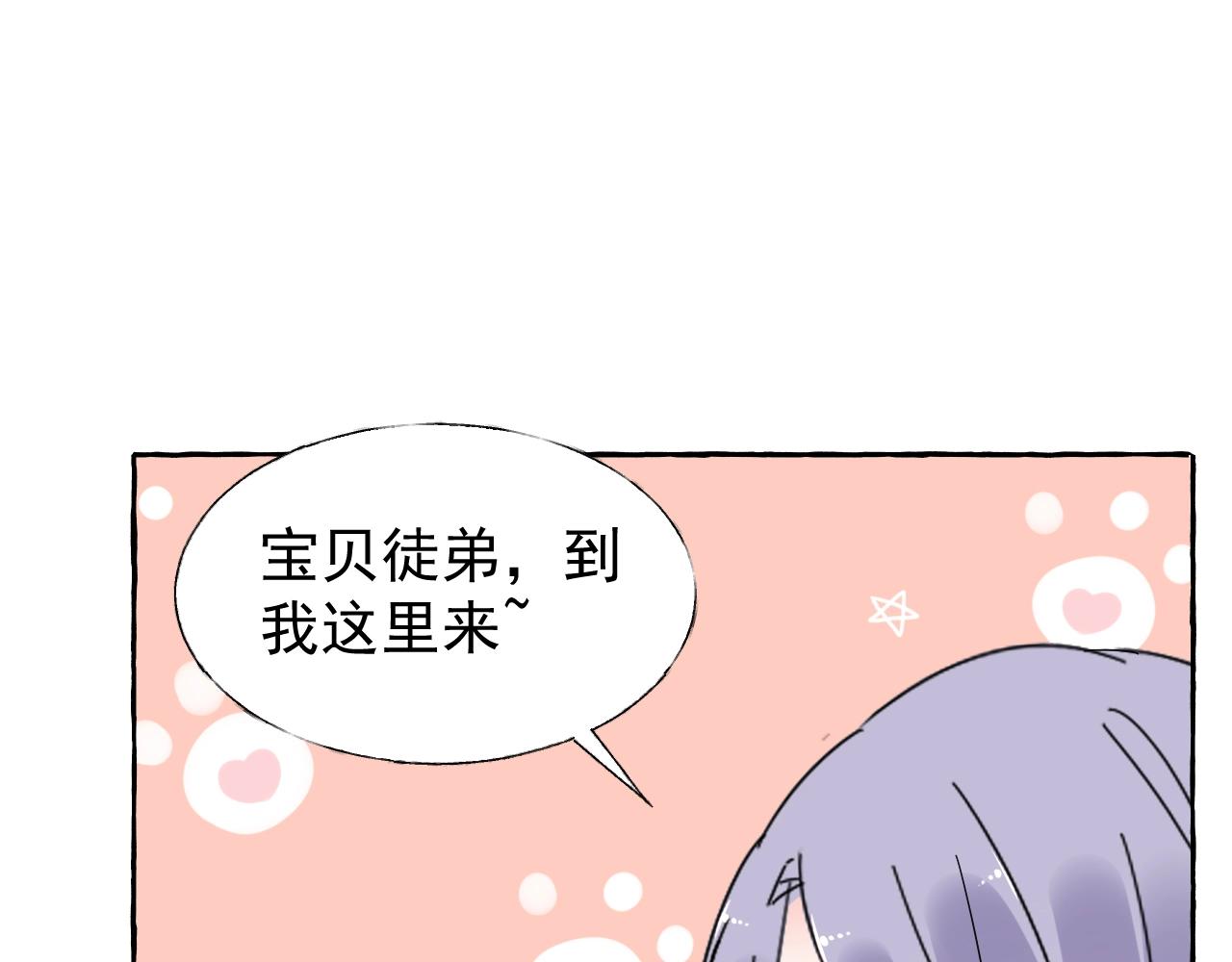 《总裁大人非我不可》第102话 可以请你共舞一曲吗 第11页