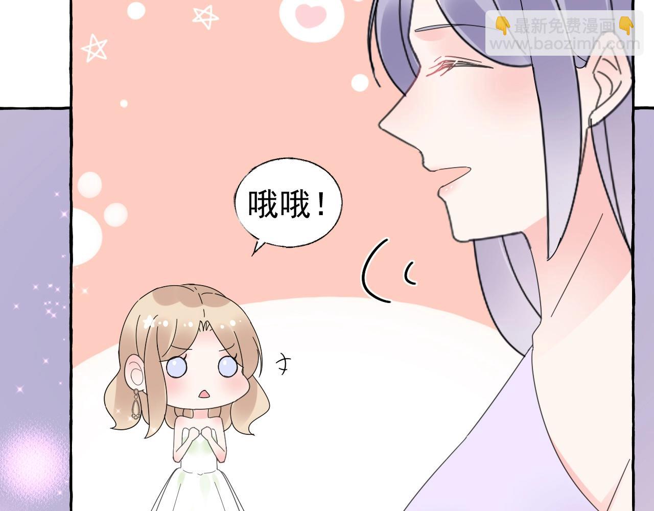 《总裁大人非我不可》第102话 可以请你共舞一曲吗 第12页
