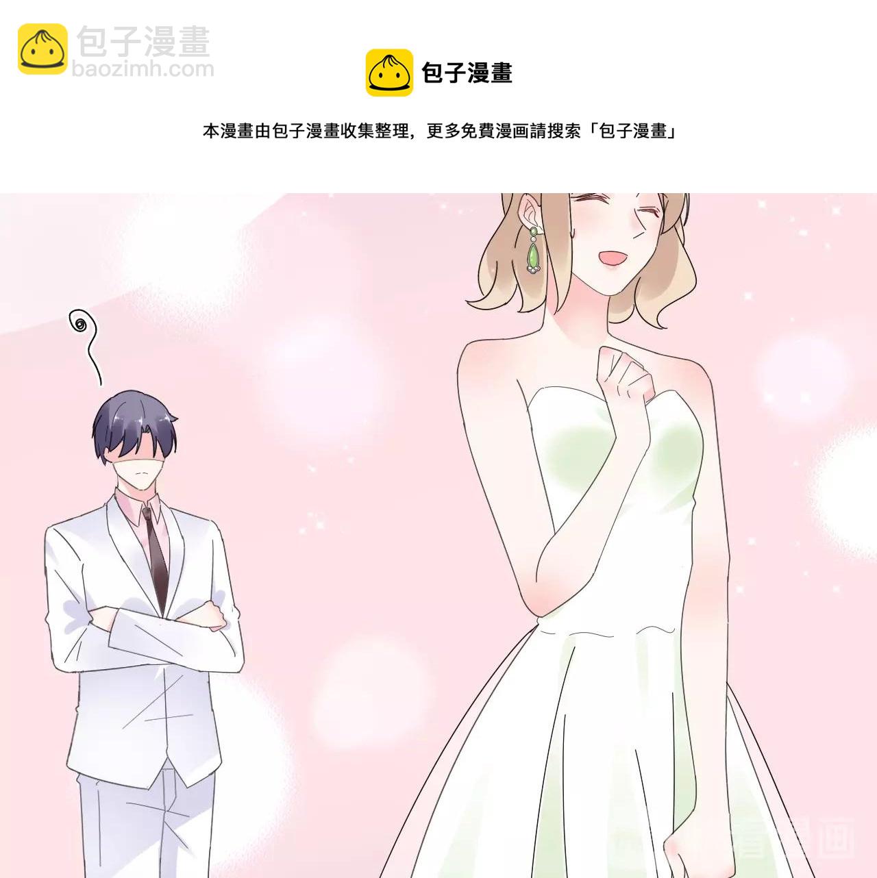 《总裁大人非我不可》第102话 可以请你共舞一曲吗 第14页
