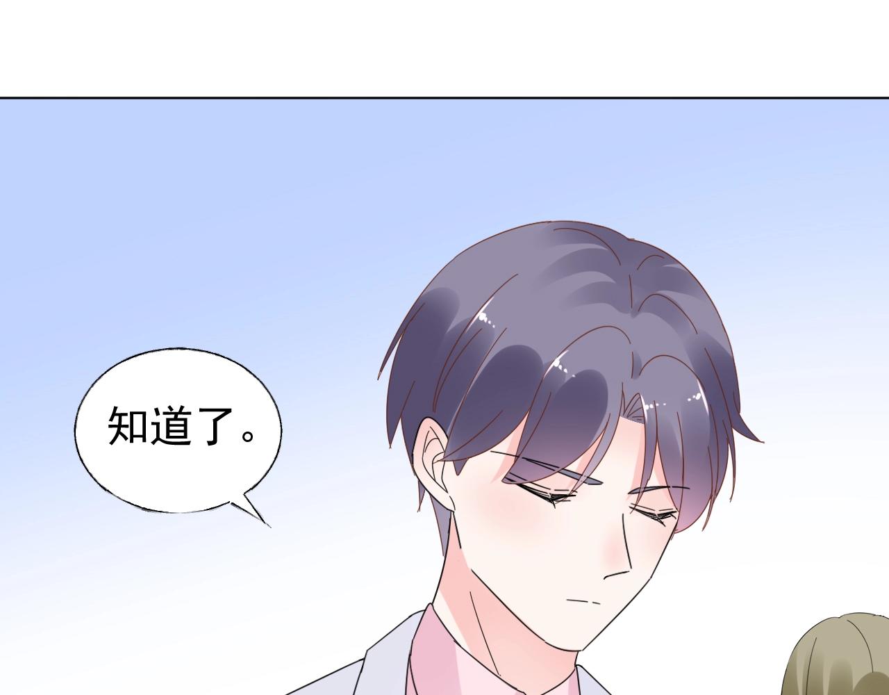 《总裁大人非我不可》第102话 可以请你共舞一曲吗 第18页