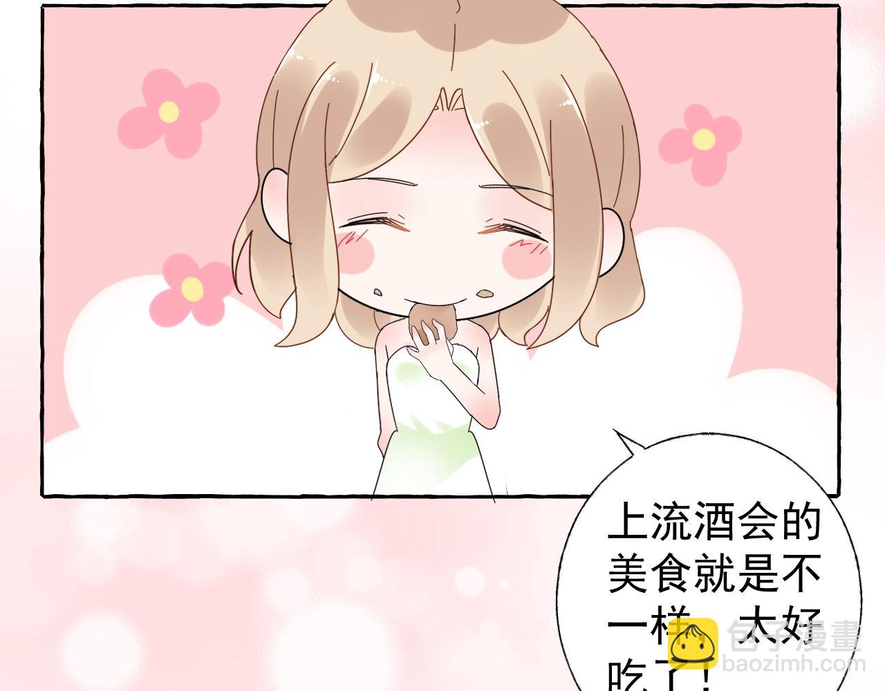 《总裁大人非我不可》第102话 可以请你共舞一曲吗 第25页