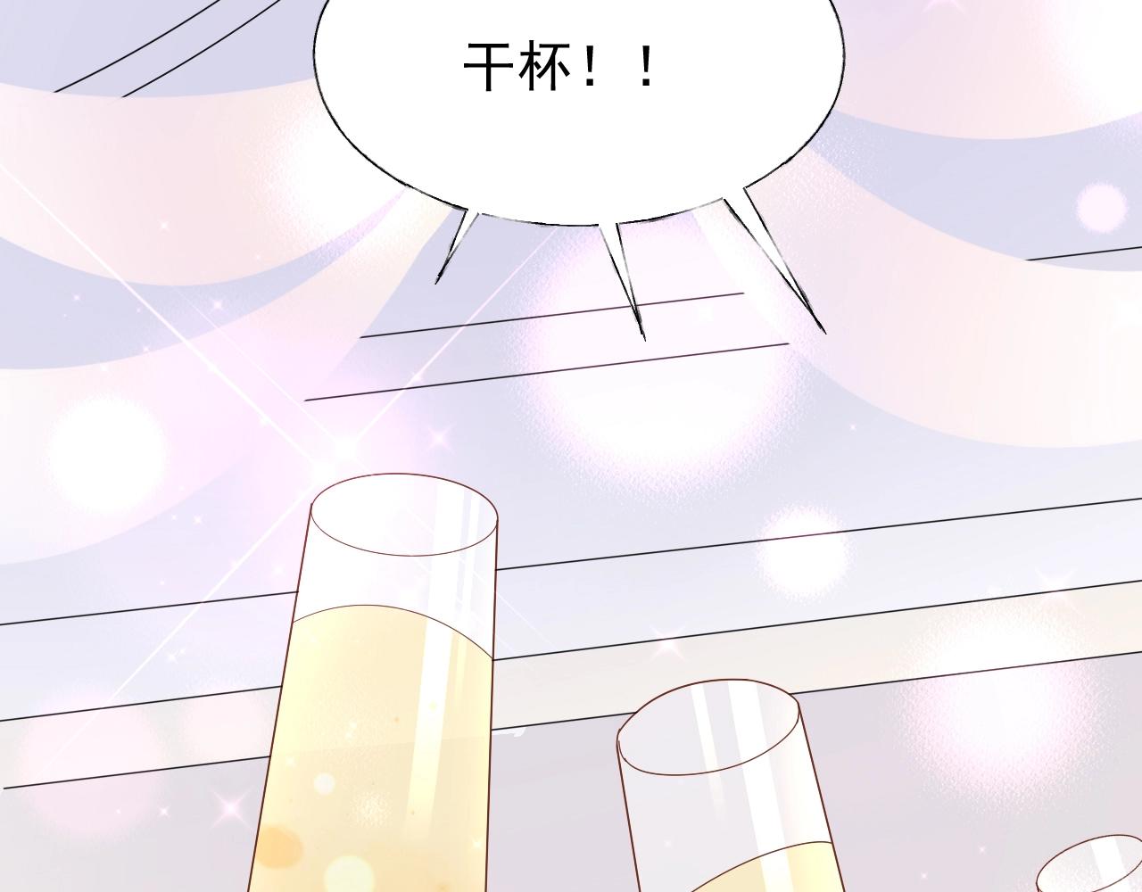 《总裁大人非我不可》第102话 可以请你共舞一曲吗 第28页