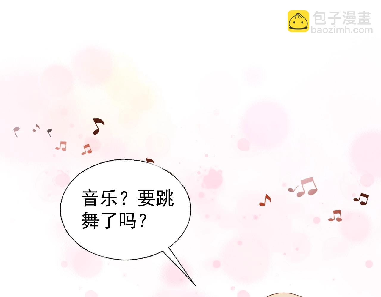 《总裁大人非我不可》第102话 可以请你共舞一曲吗 第30页