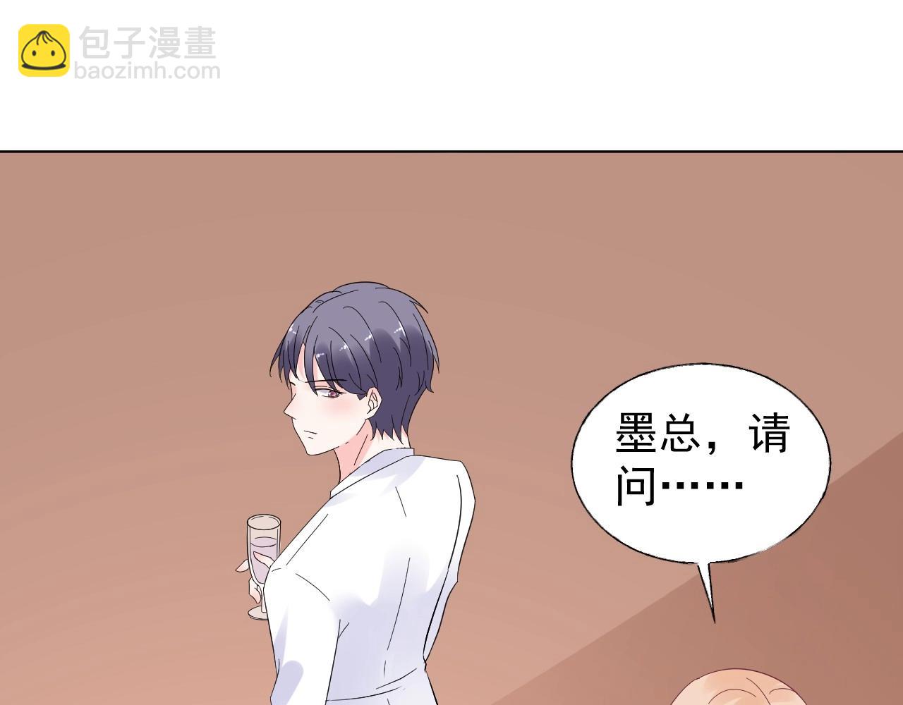 《总裁大人非我不可》第102话 可以请你共舞一曲吗 第33页