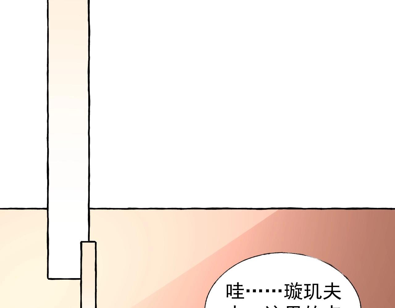 《总裁大人非我不可》第102话 可以请你共舞一曲吗 第39页