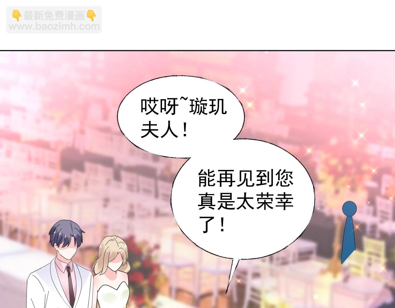 《总裁大人非我不可》第102话 可以请你共舞一曲吗 第3页