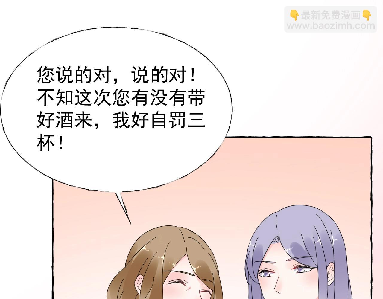 《总裁大人非我不可》第102话 可以请你共舞一曲吗 第6页