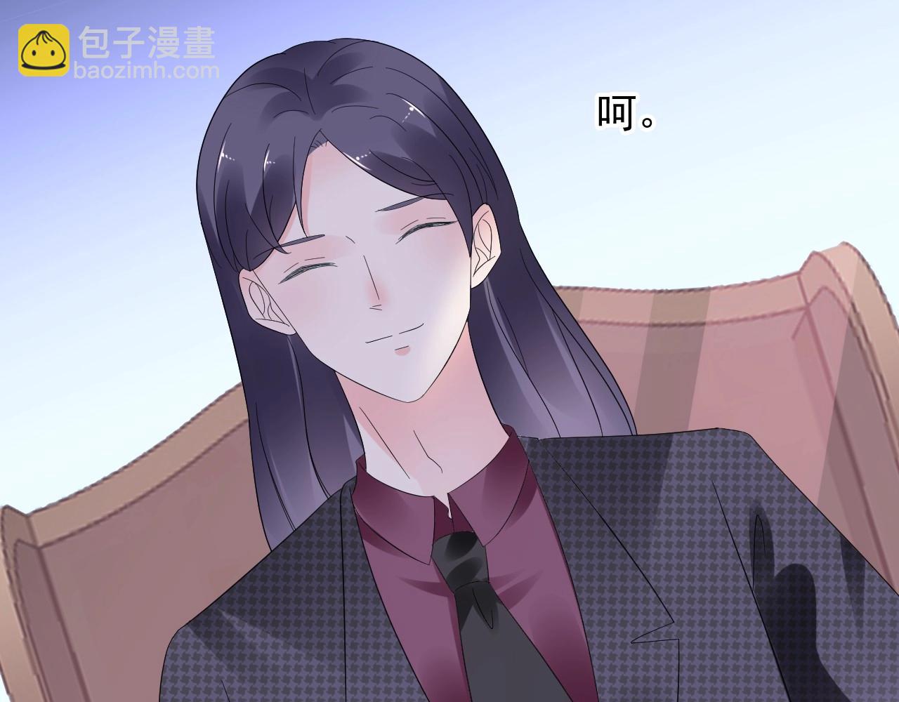 《总裁大人非我不可》第104话 觉得委屈了？ 第11页
