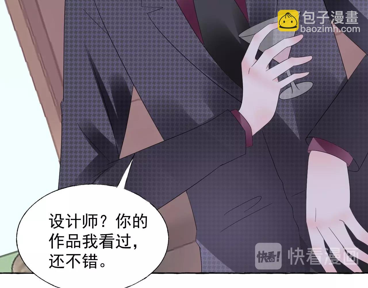 《总裁大人非我不可》第104话 觉得委屈了？ 第12页