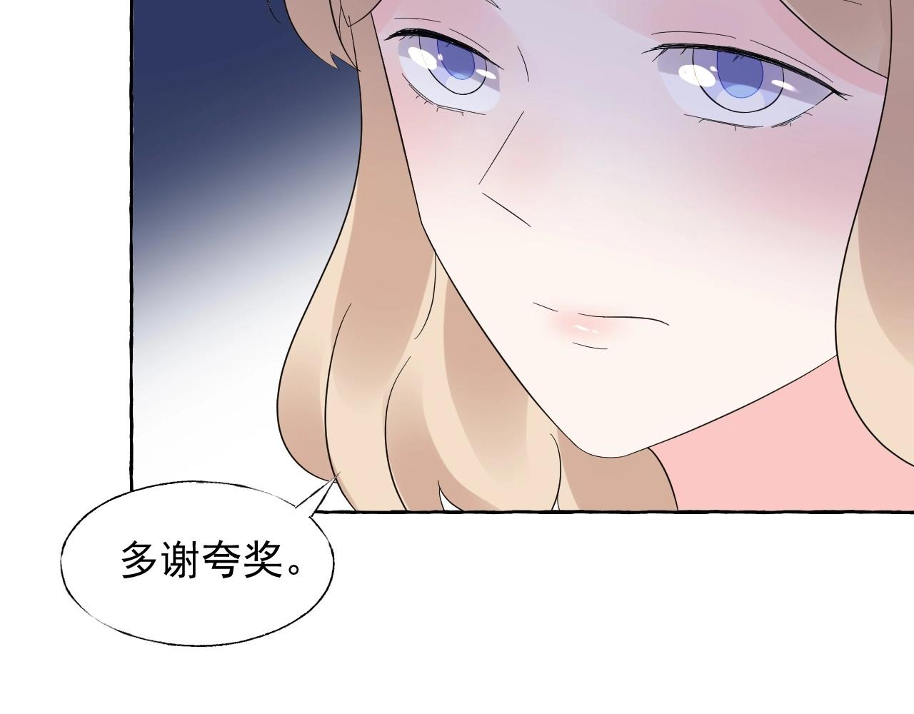 《总裁大人非我不可》第104话 觉得委屈了？ 第14页