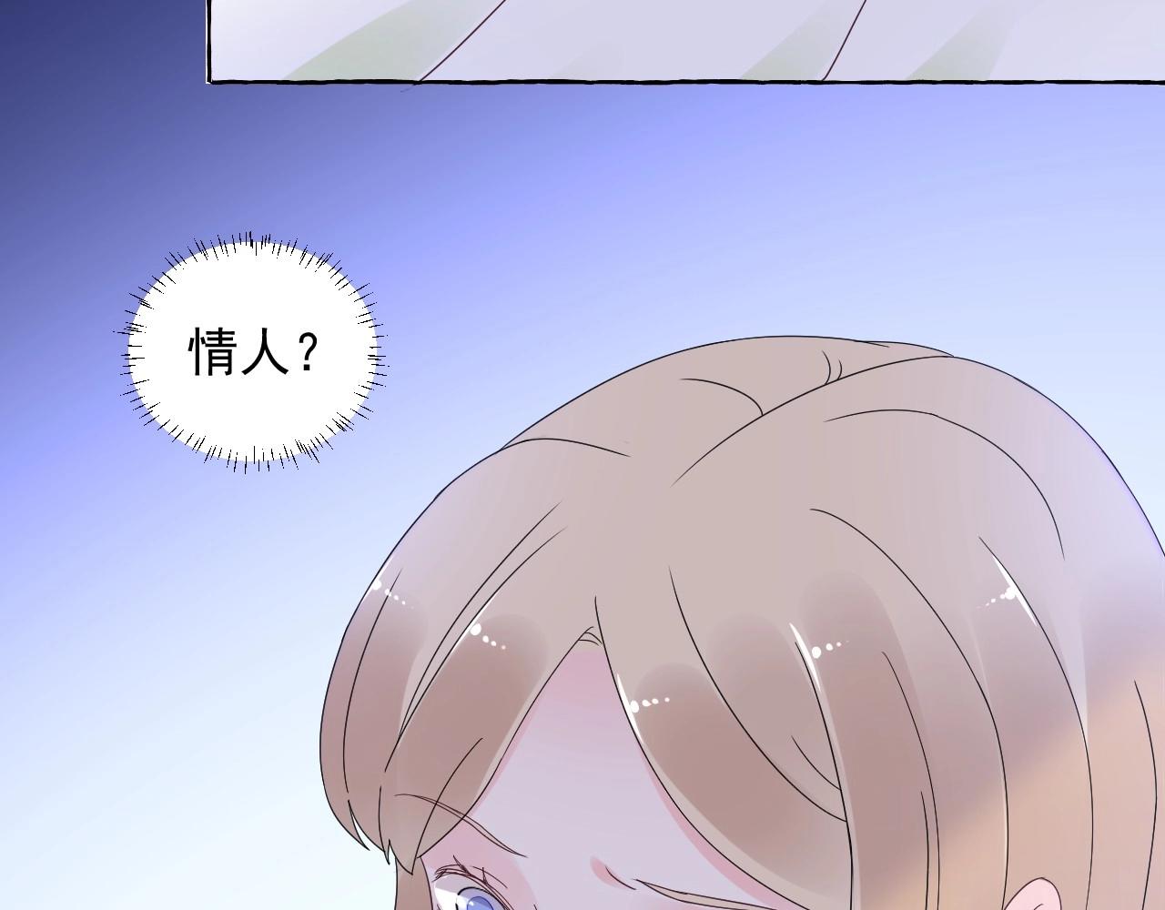 《总裁大人非我不可》第104话 觉得委屈了？ 第21页